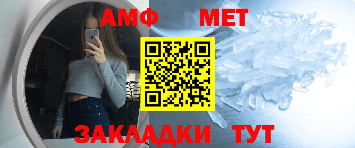 Амфетамин Розовый Тобольск