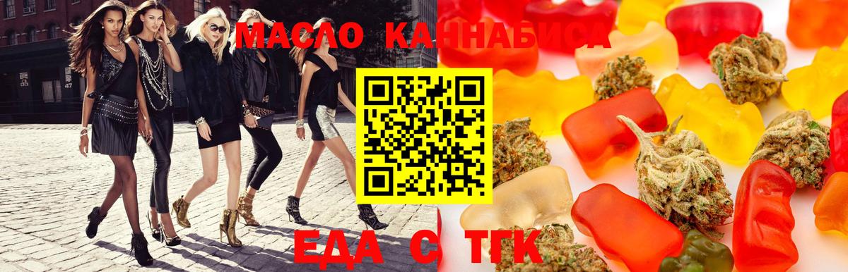Тобольск  Canna-Cookies конопля  Вход с VPN 