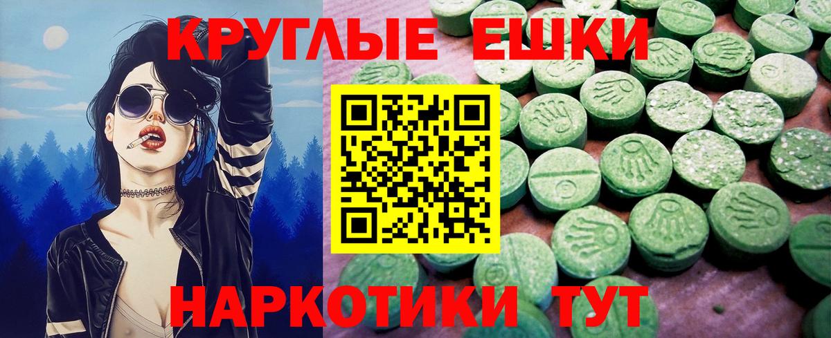 ЭКСТАЗИ  Вход с VPN  Тобольск  ЭКСТАЗИ диски  Экстази 280мг 