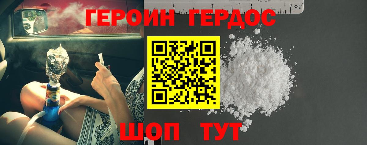 Тобольск  Героин гречка  Вход с VPN 