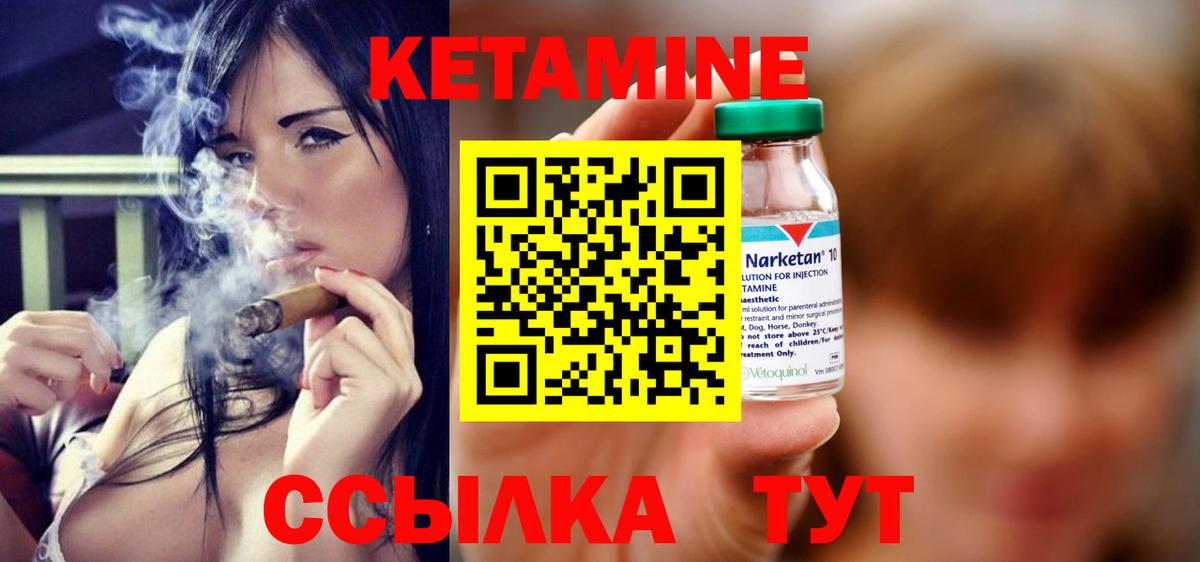 Кетамин VHQ Тобольск