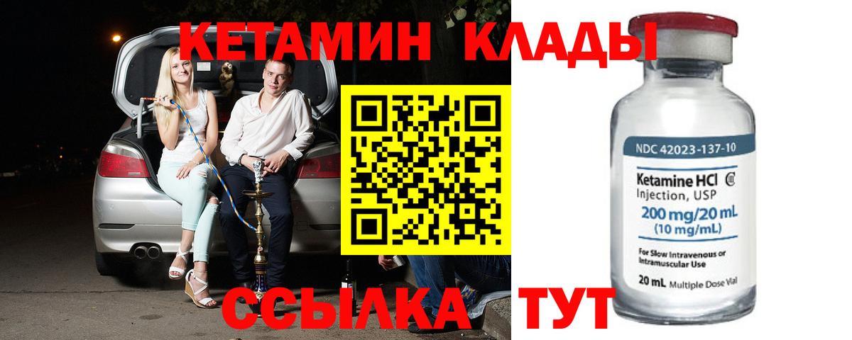 Кетамин VHQ  Вход с VPN  Тобольск  Кетамин ketamine 