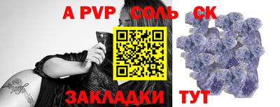 а пвп мука Будённовск