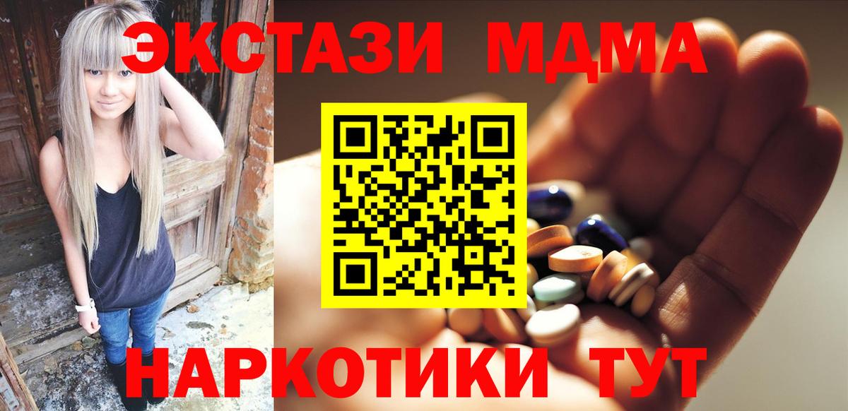MDMA кристаллы  Вход с VPN  Тобольск  MDMA VHQ 