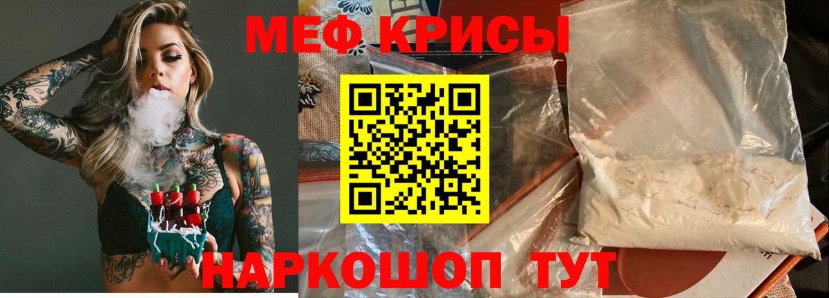 где купить   Вход с VPN  Меф  Мефедрон mephedrone  Тобольск  МЯУ-МЯУ mephedrone 
