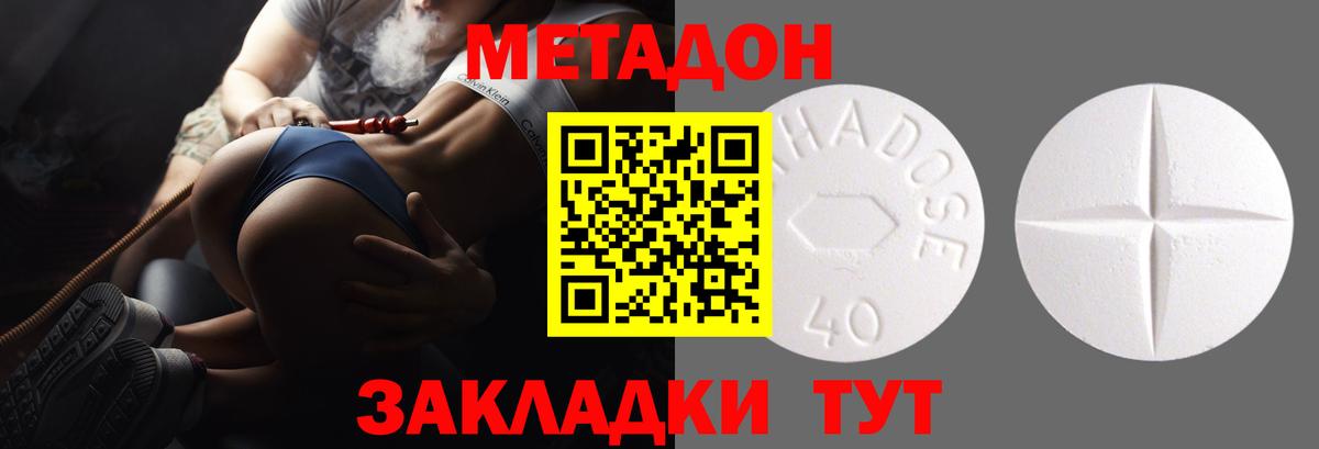 hydra ССЫЛКА  Метадон мёд  Вход с VPN  Метадон белоснежный  Тобольск 