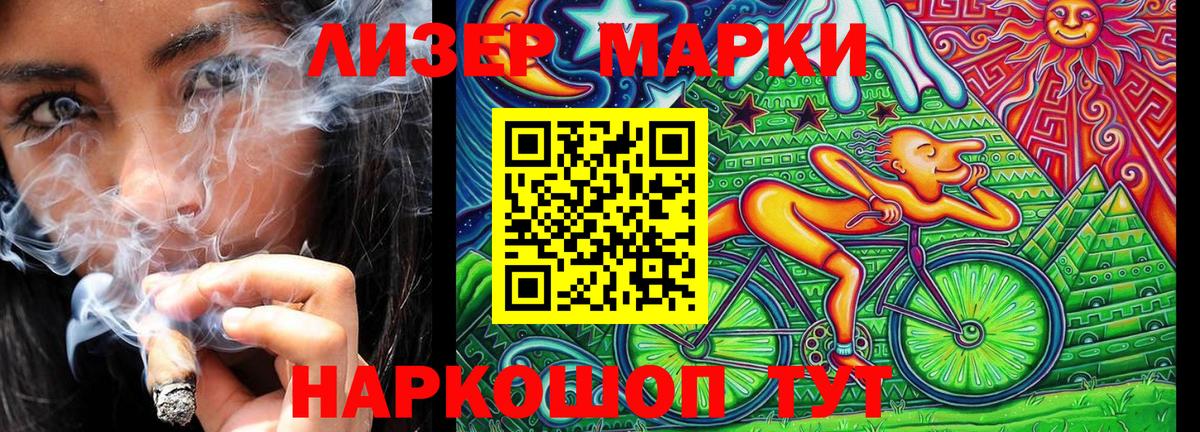 Марки N-bome 1500мкг Тобольск
